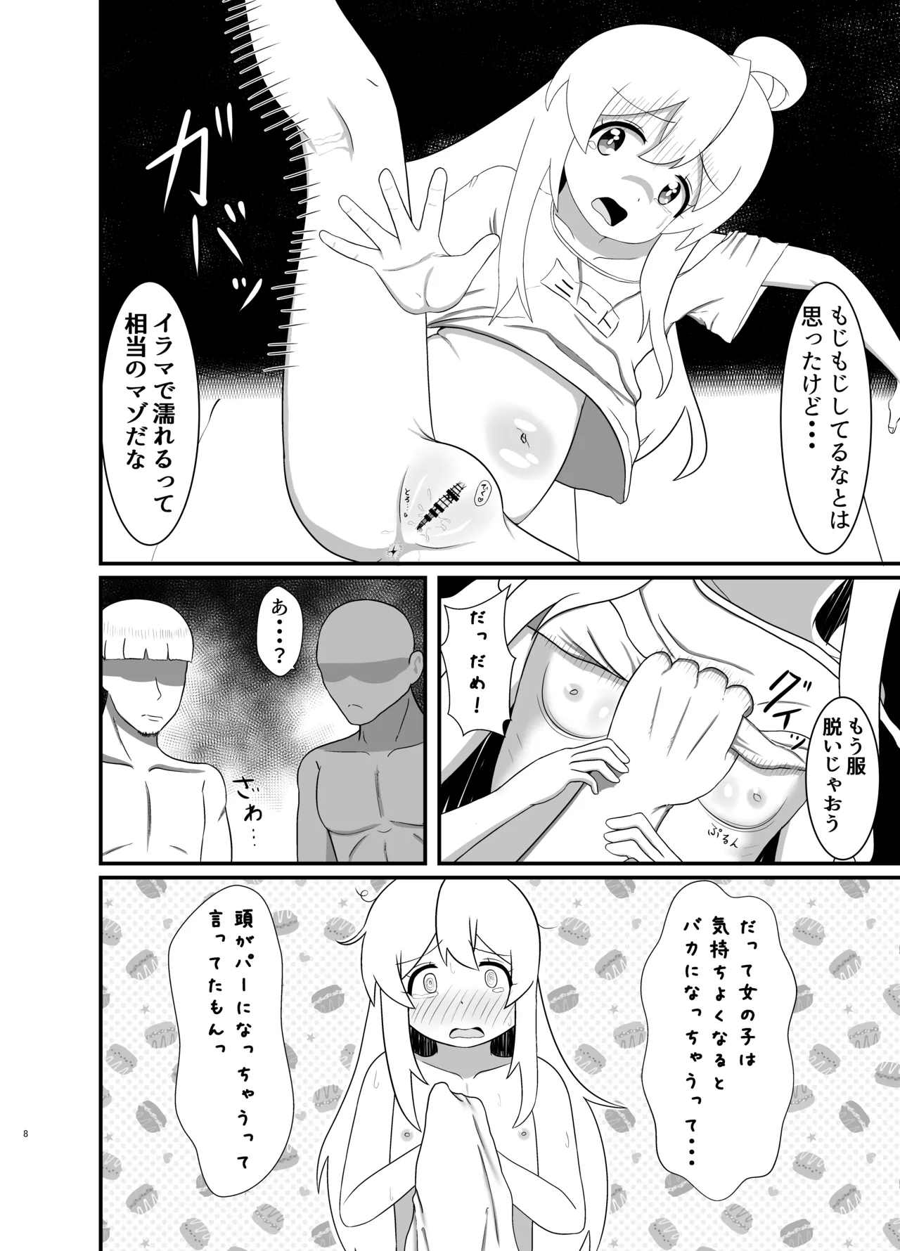 Jinsei mo Oshimai! page 7 full