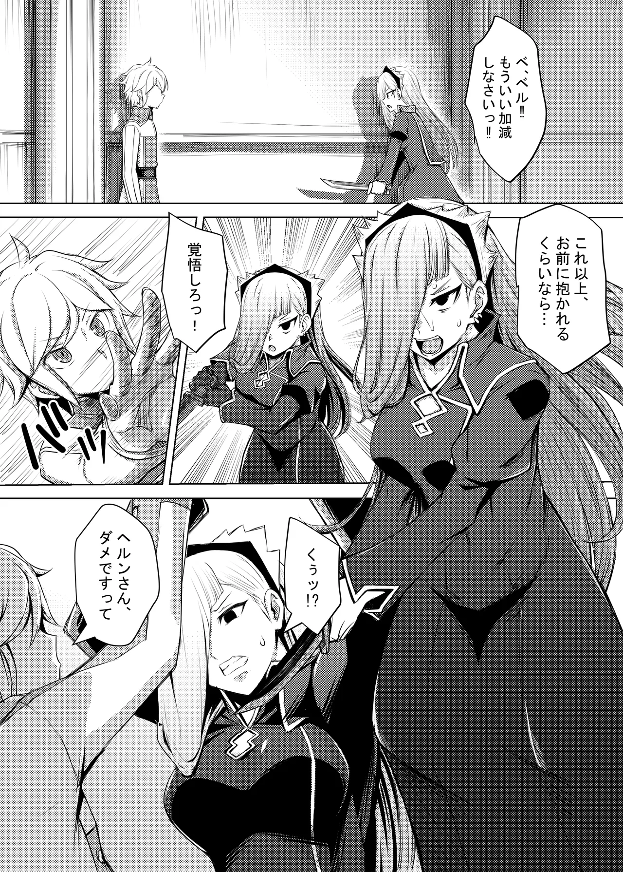 Horn wa Bell kara Nigerarenai page 9 full