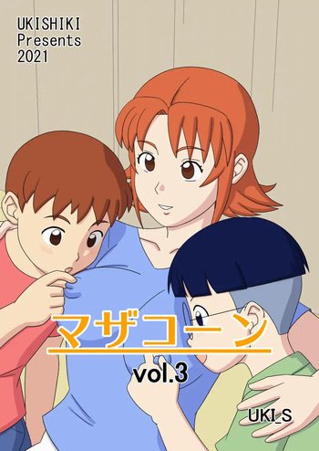 Mothercorn Vol.3 cover