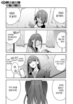 Bousou! Hikikomori Deka Osananajimi