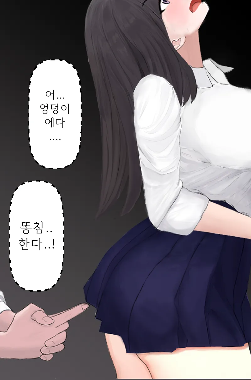 왕따를 당하던 남학생이 명령으로 여고생에게 똥침을 놓는 이야기 page 8 full
