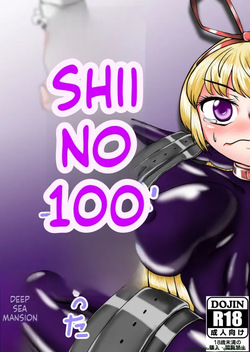 Yukari-shama ga Watashi no Pet ni Nacchatta