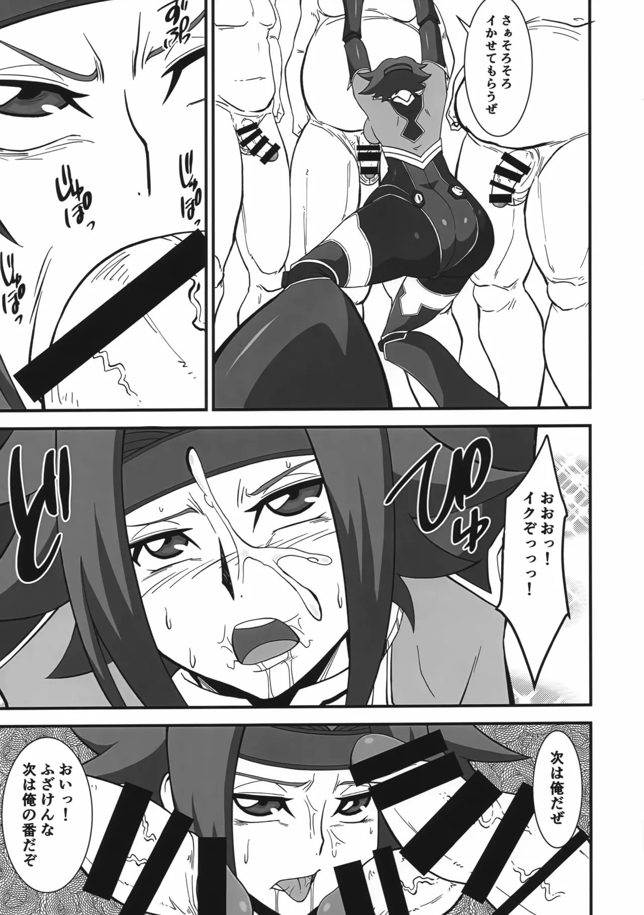 Toraware no Ace Pilot page 10 full