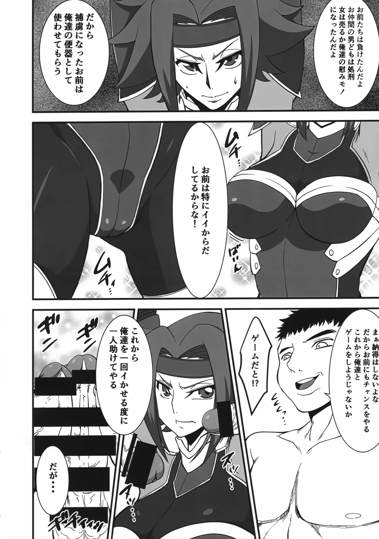 Toraware no Ace Pilot page 5 full