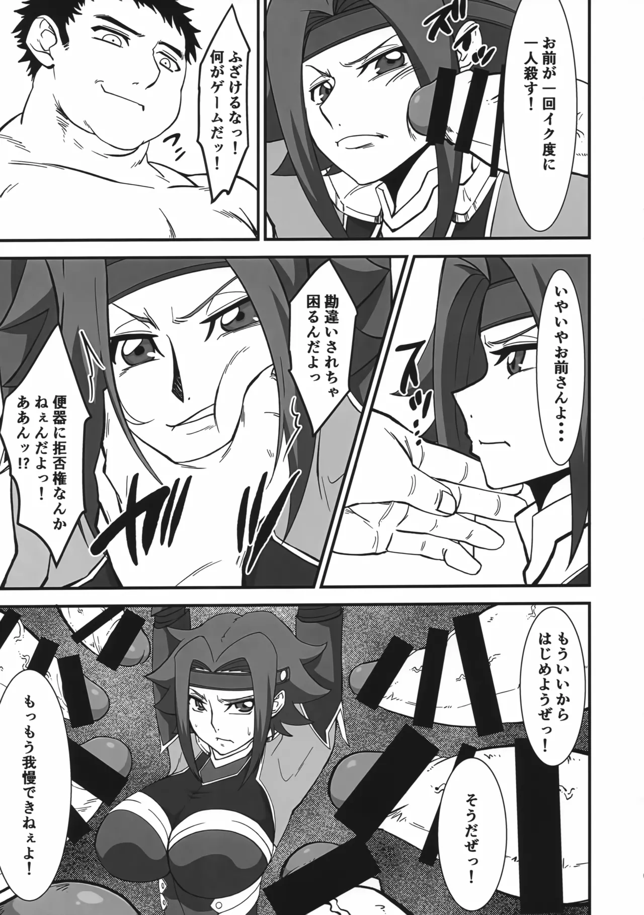 Toraware no Ace Pilot page 6 full