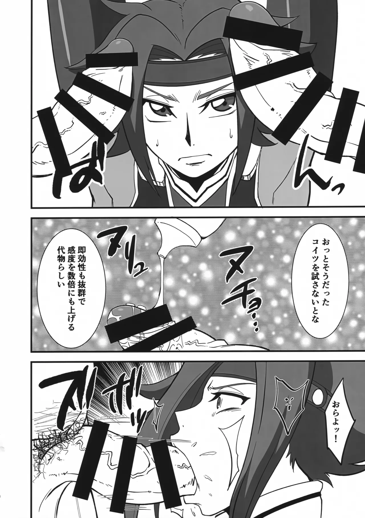 Toraware no Ace Pilot page 7 full