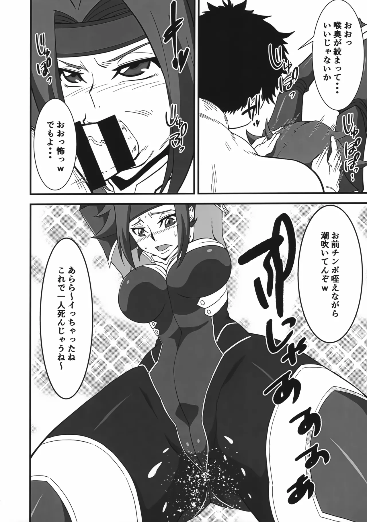 Toraware no Ace Pilot page 9 full