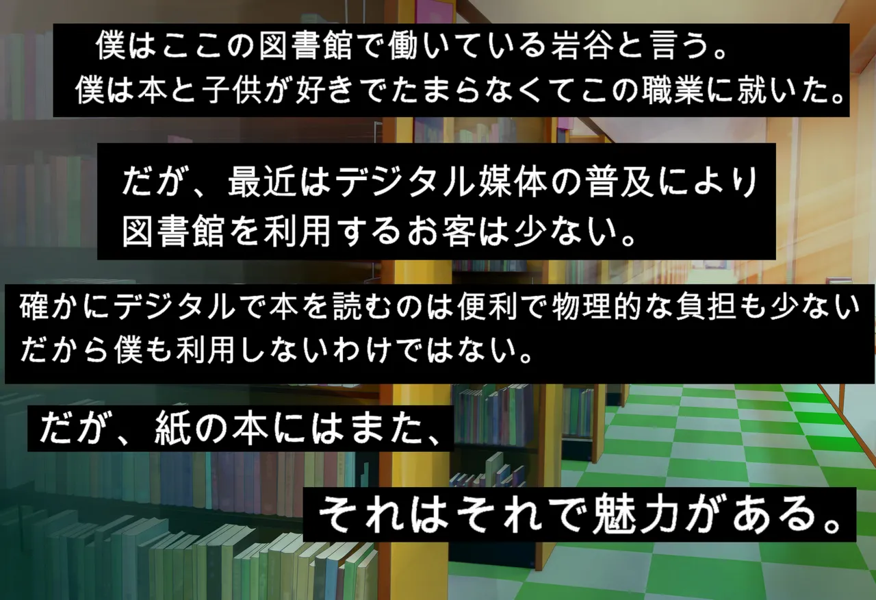 可愛い男の娘をサキュバス化させてメス堕ち調教！ page 2 full