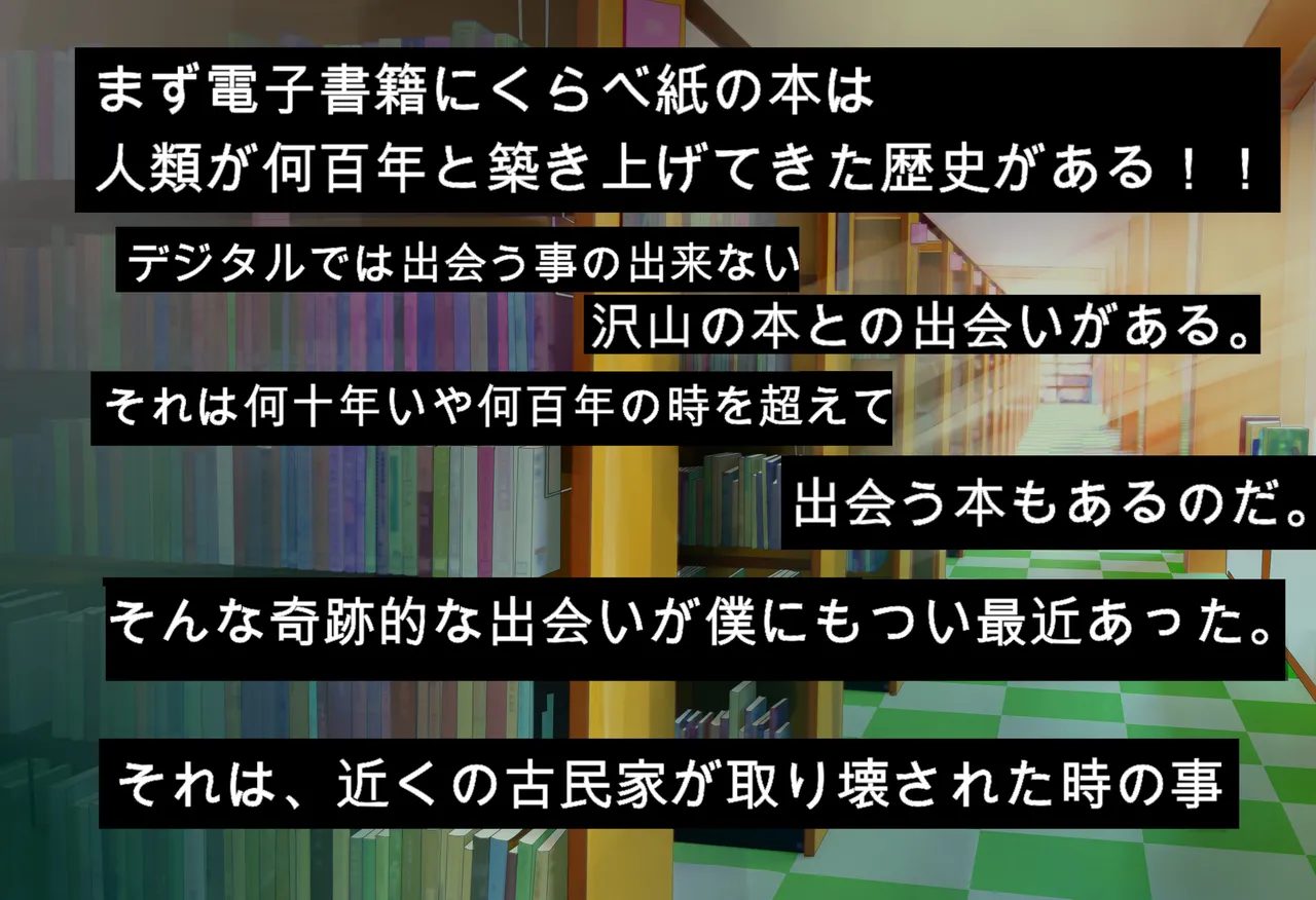 可愛い男の娘をサキュバス化させてメス堕ち調教！ page 3 full