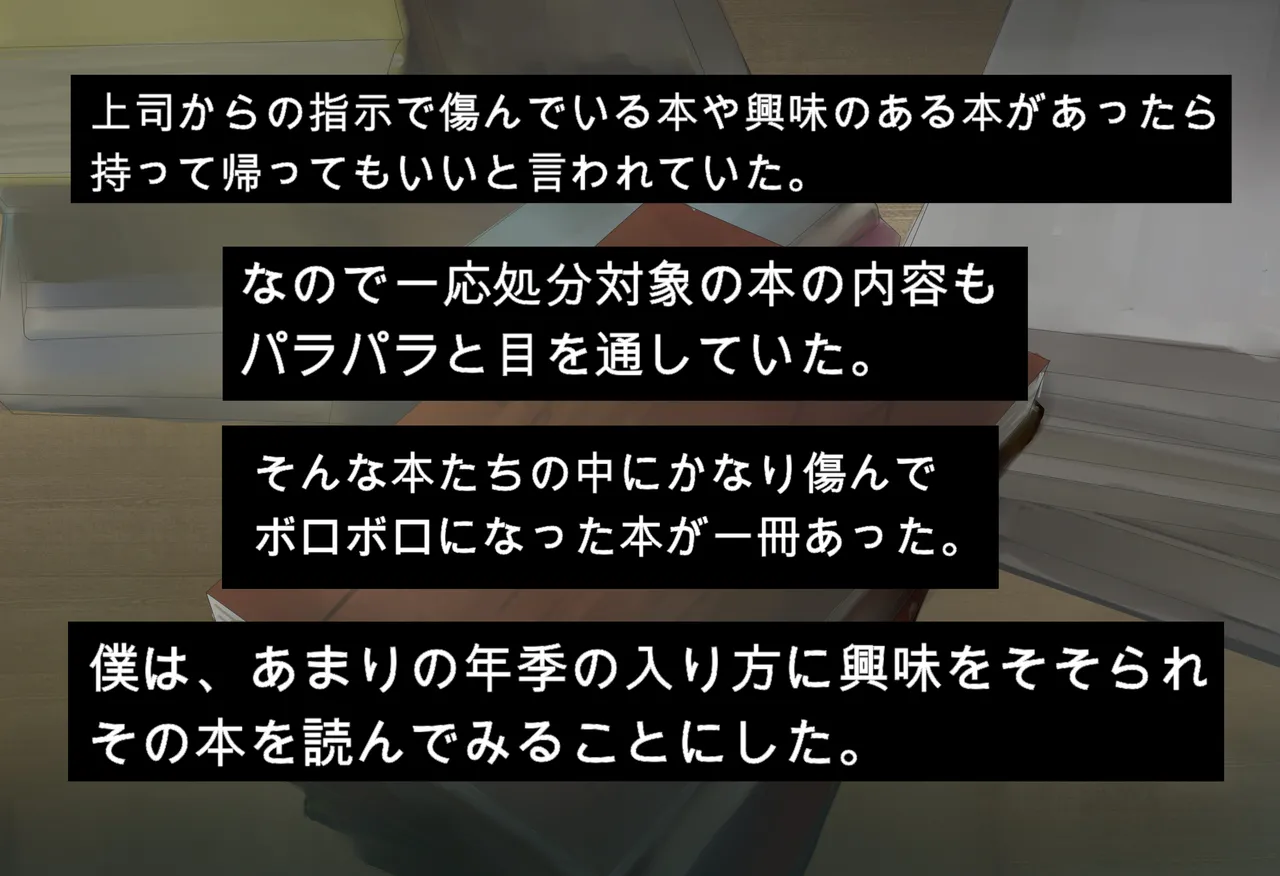 可愛い男の娘をサキュバス化させてメス堕ち調教！ page 5 full