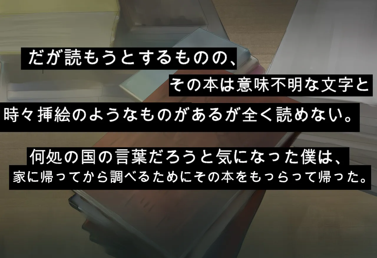 可愛い男の娘をサキュバス化させてメス堕ち調教！ page 6 full