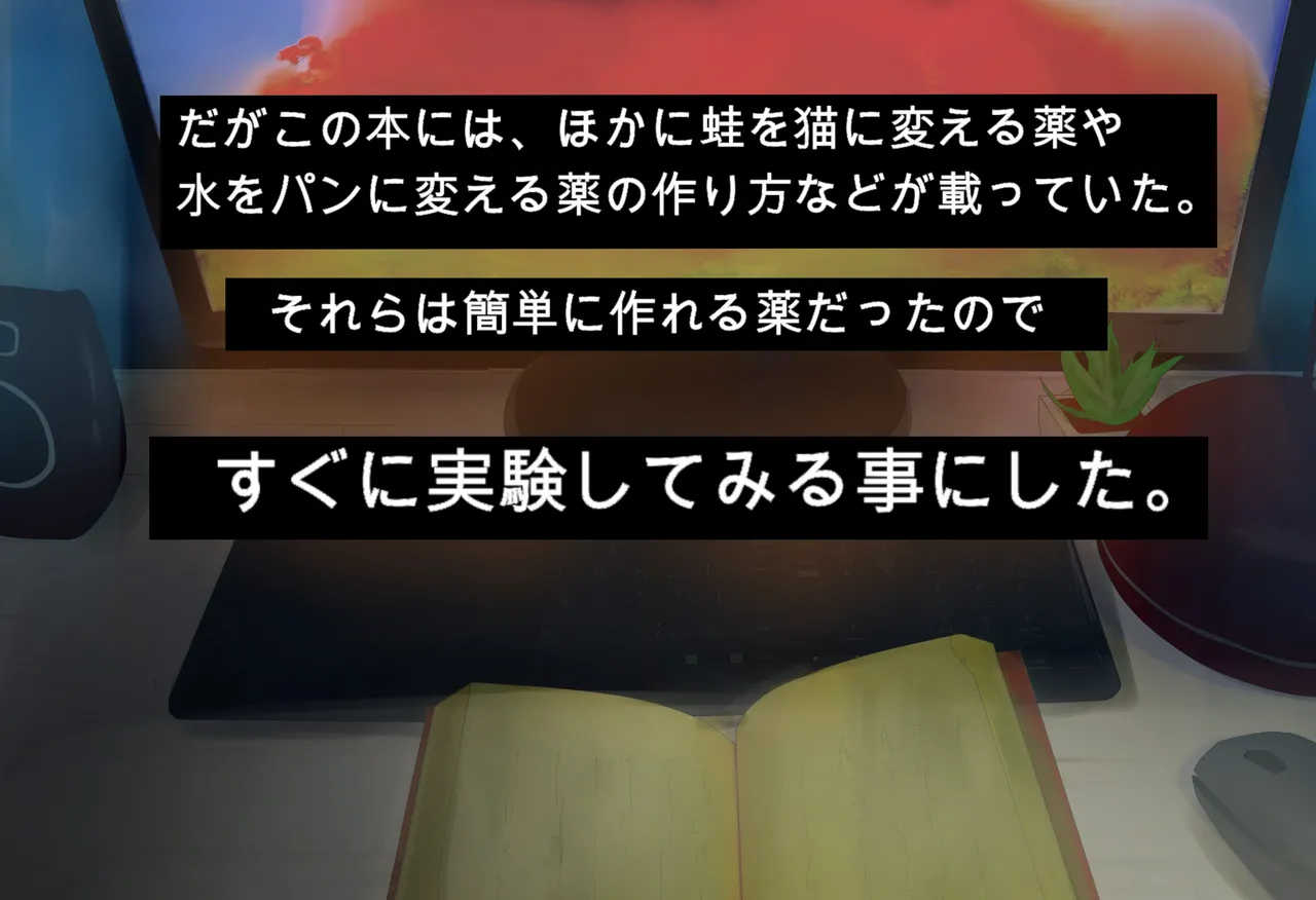 可愛い男の娘をサキュバス化させてメス堕ち調教！ page 9 full