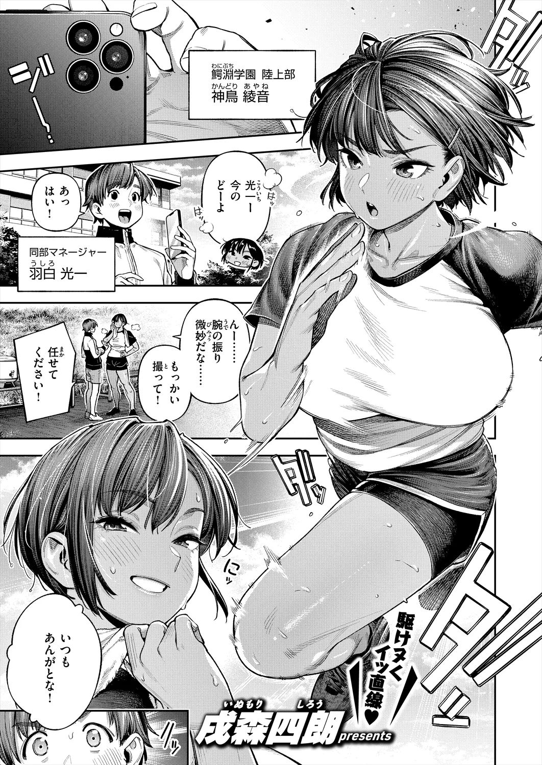 戌森 四朗 page 3 full