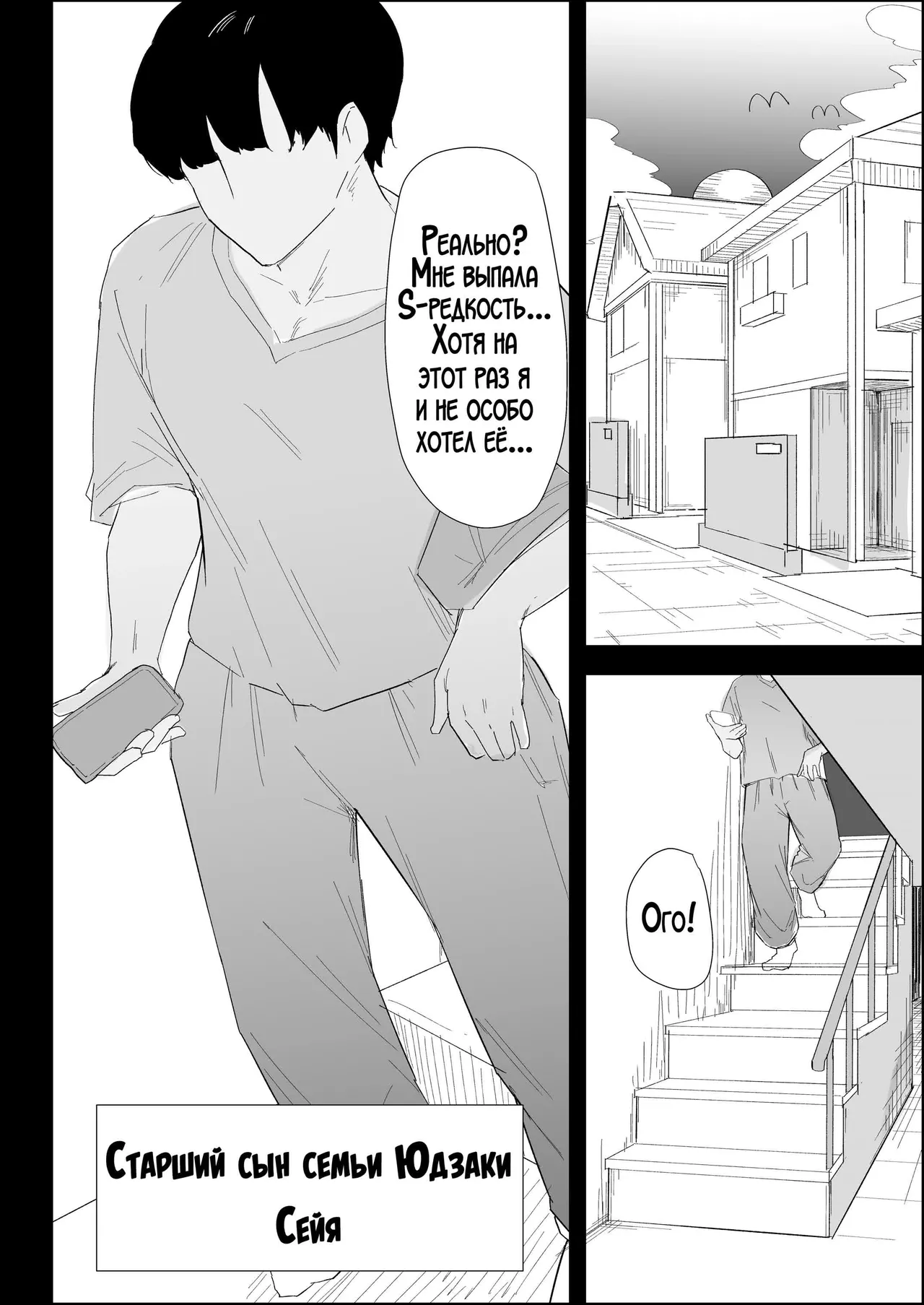 Ie no Fuuki wa Midareteru! -Jitsubo Hen- | Наш дом погряз в разврате! page 2 full