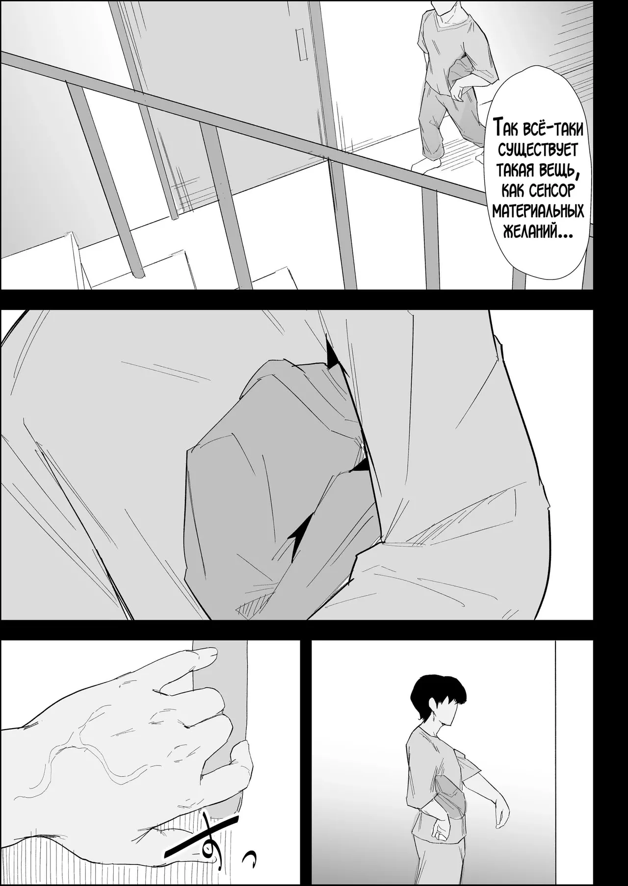 Ie no Fuuki wa Midareteru! -Jitsubo Hen- | Наш дом погряз в разврате! page 3 full