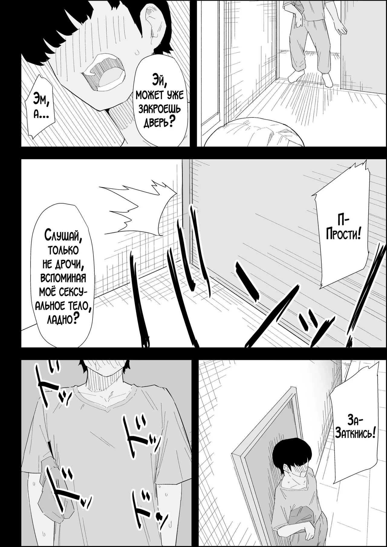 Ie no Fuuki wa Midareteru! -Jitsubo Hen- | Наш дом погряз в разврате! page 6 full