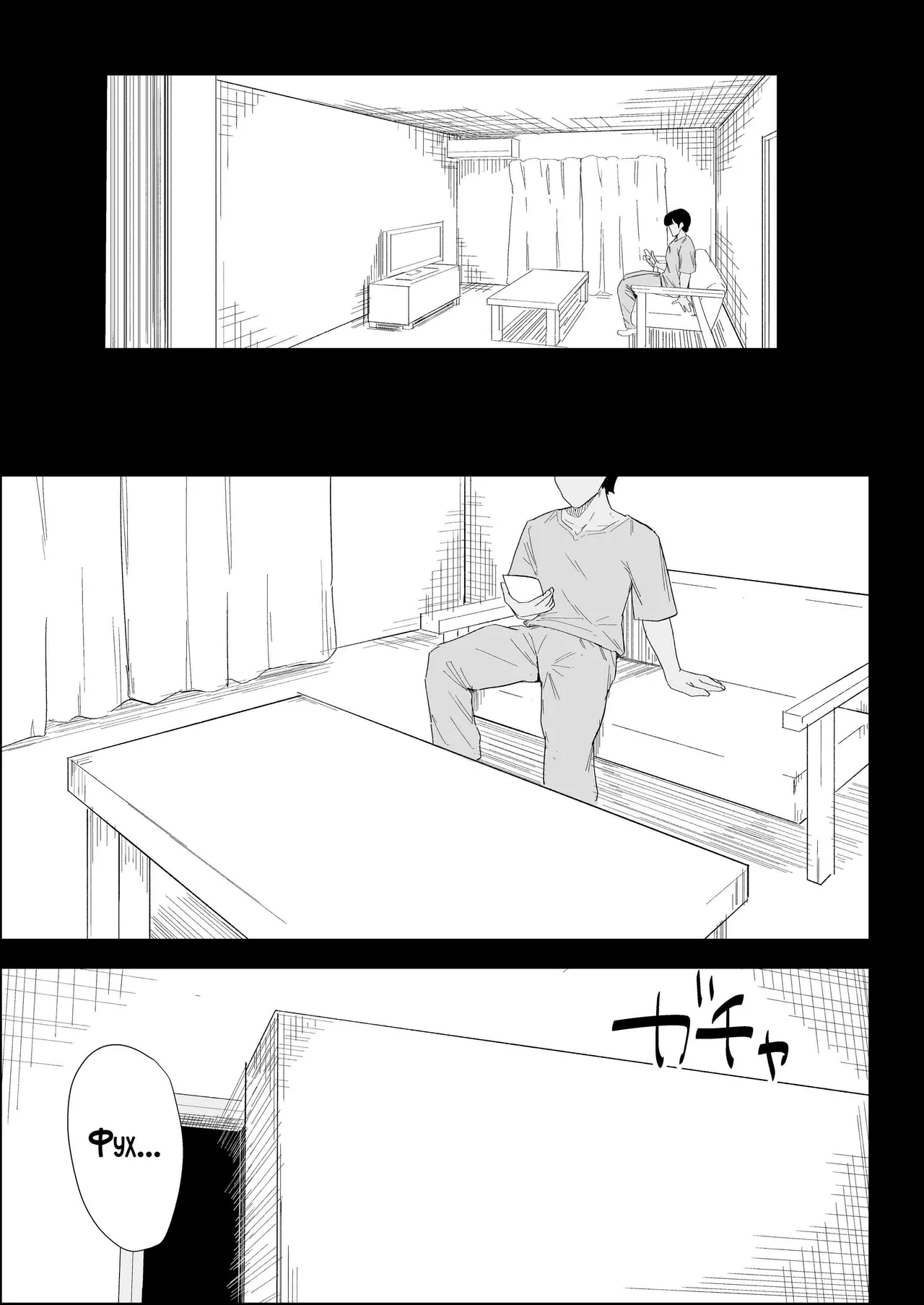 Ie no Fuuki wa Midareteru! -Jitsubo Hen- | Наш дом погряз в разврате! page 7 full