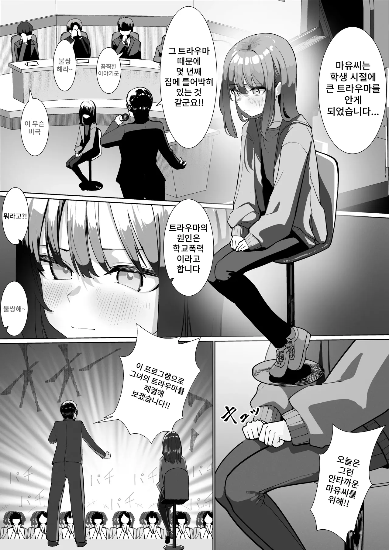 Jidarakku Niito Kousei Bangumi page 4 full