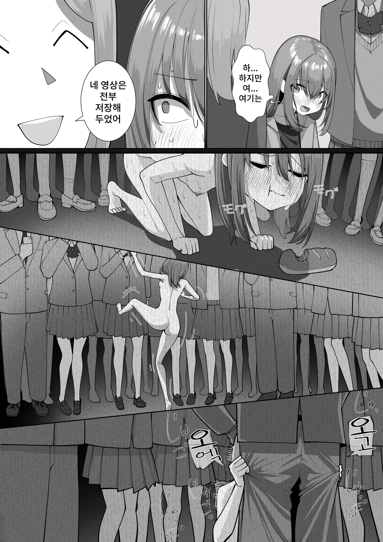 Jidarakku Niito Kousei Bangumi page 7 full