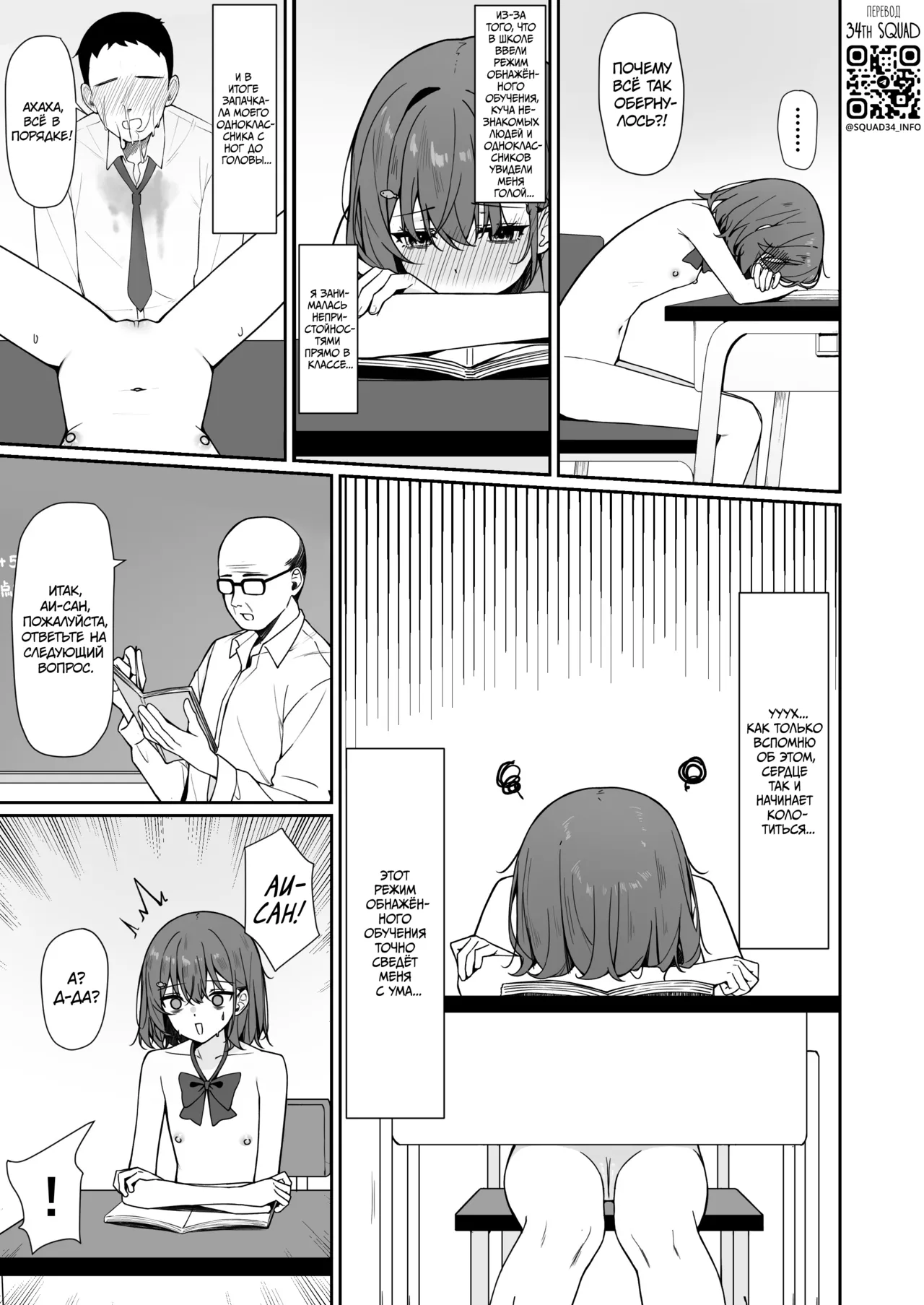 Kyou Kara Zenra Toukou 2 | В нашей школе ввели режим обнажённого обучения 2 page 3 full