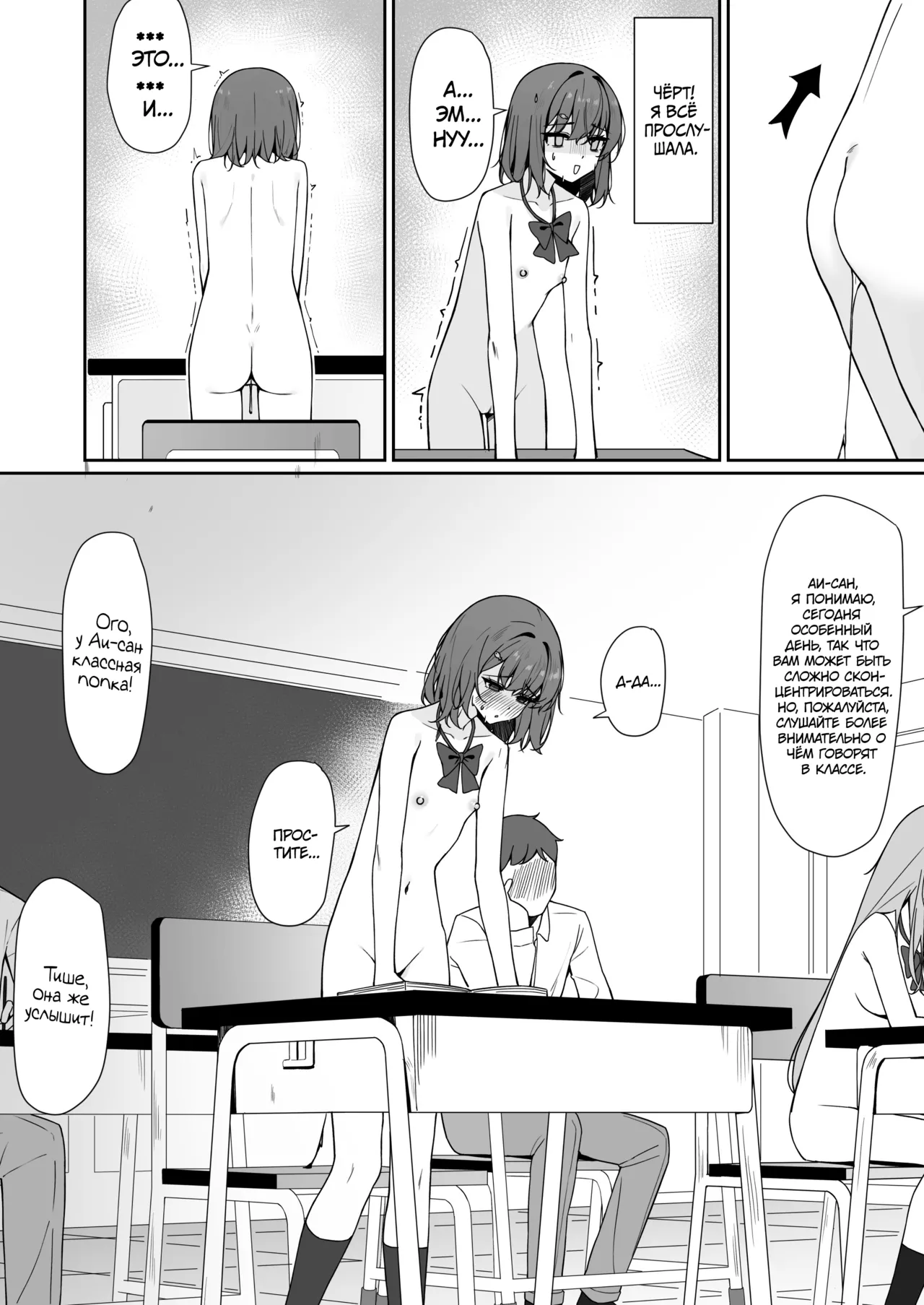 Kyou Kara Zenra Toukou 2 | В нашей школе ввели режим обнажённого обучения 2 page 4 full