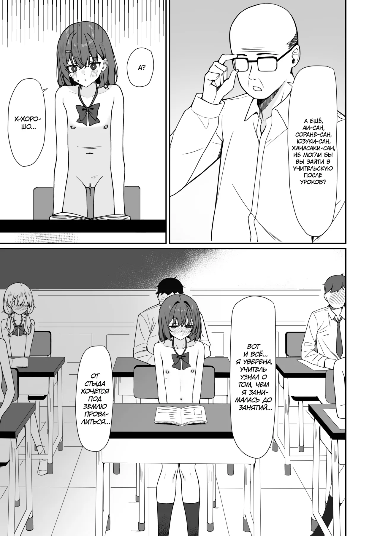 Kyou Kara Zenra Toukou 2 | В нашей школе ввели режим обнажённого обучения 2 page 5 full