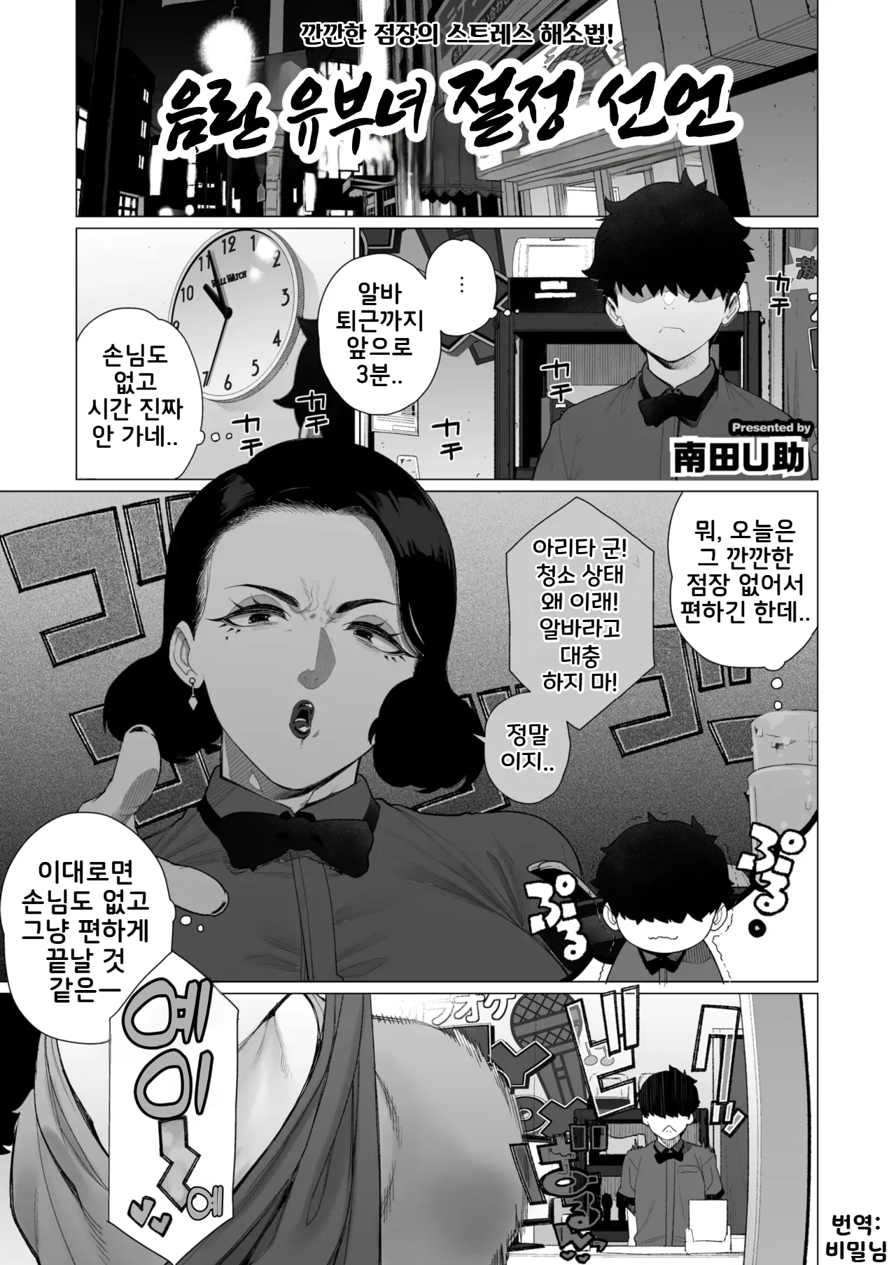 Inyoku Hitodzuma Ohogoe Sengen | 음란 유부녀 절정 선언 page 1 full