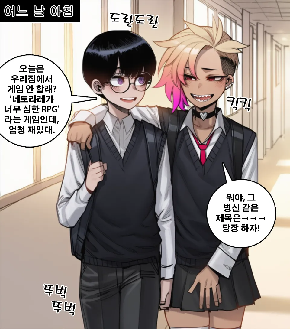 19스압 어느 위험한 진로상담의 현장  + 경찰 외전 page 3 full
