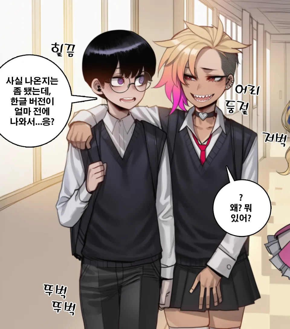 19스압 어느 위험한 진로상담의 현장  + 경찰 외전 page 4 full