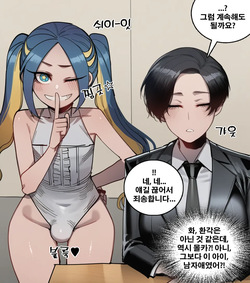 19스압 어느 위험한 진로상담의 현장  + 경찰 외전