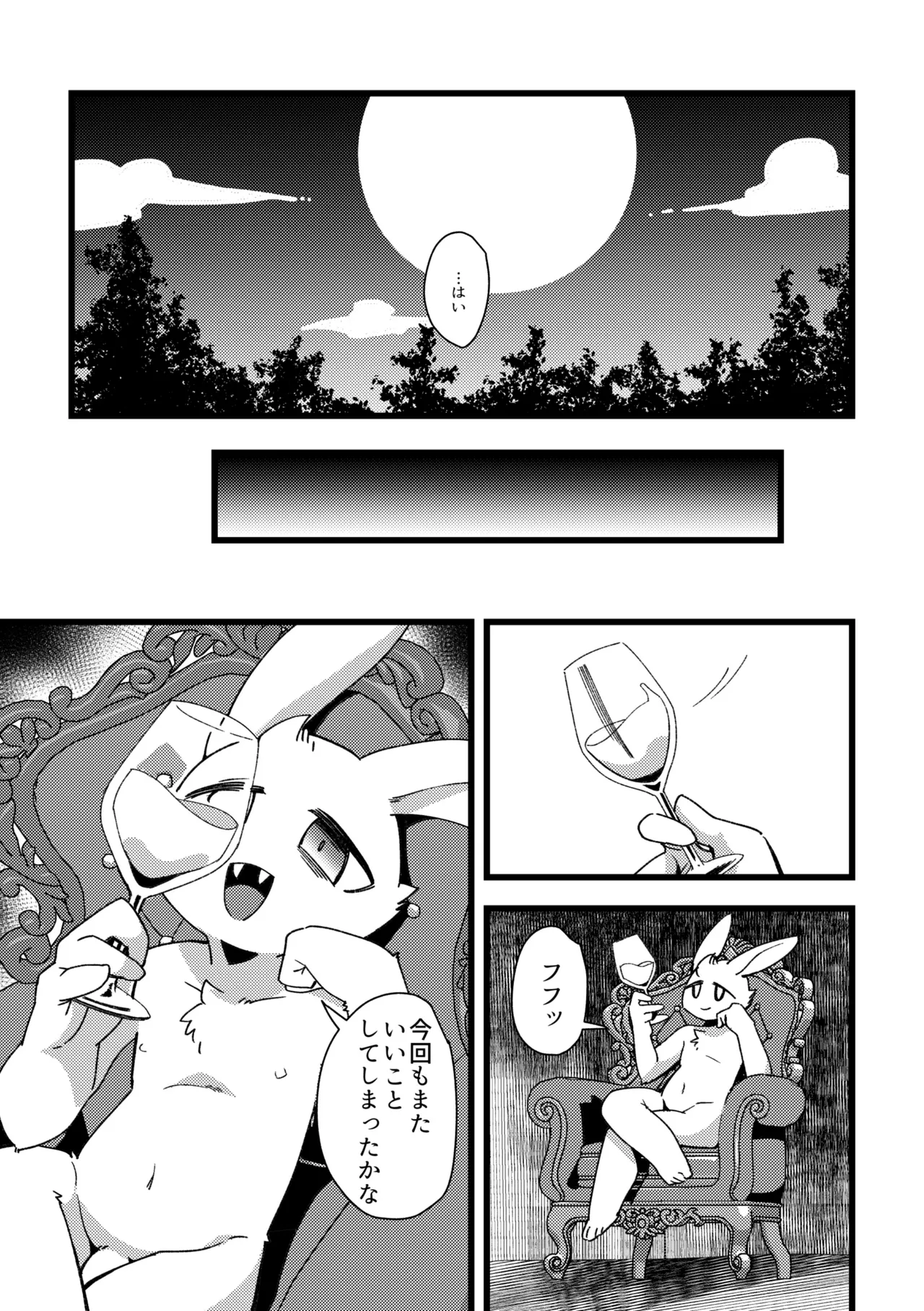 Harubon 14 page 4 full