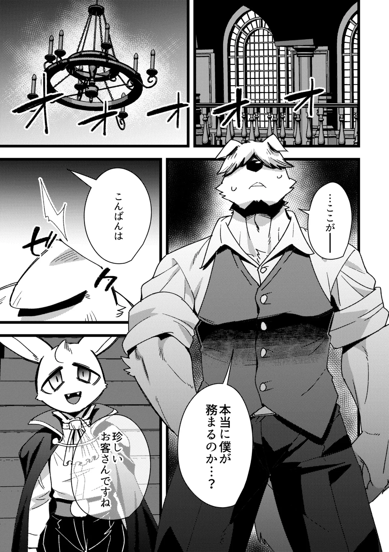 Harubon 14 page 6 full