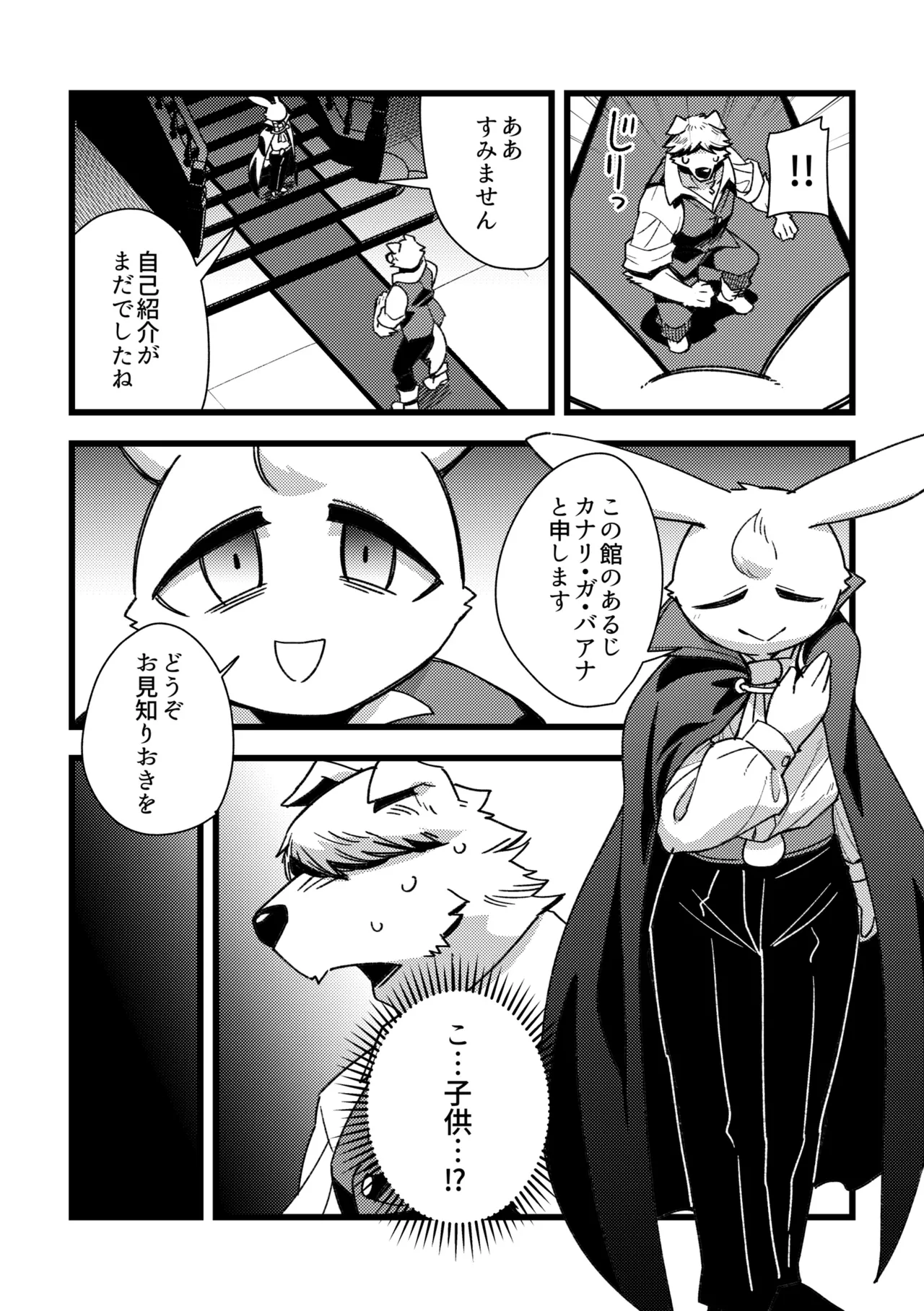 Harubon 14 page 7 full