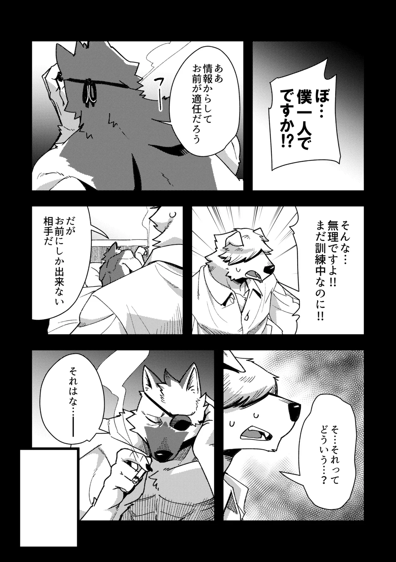 Harubon 14 page 8 full