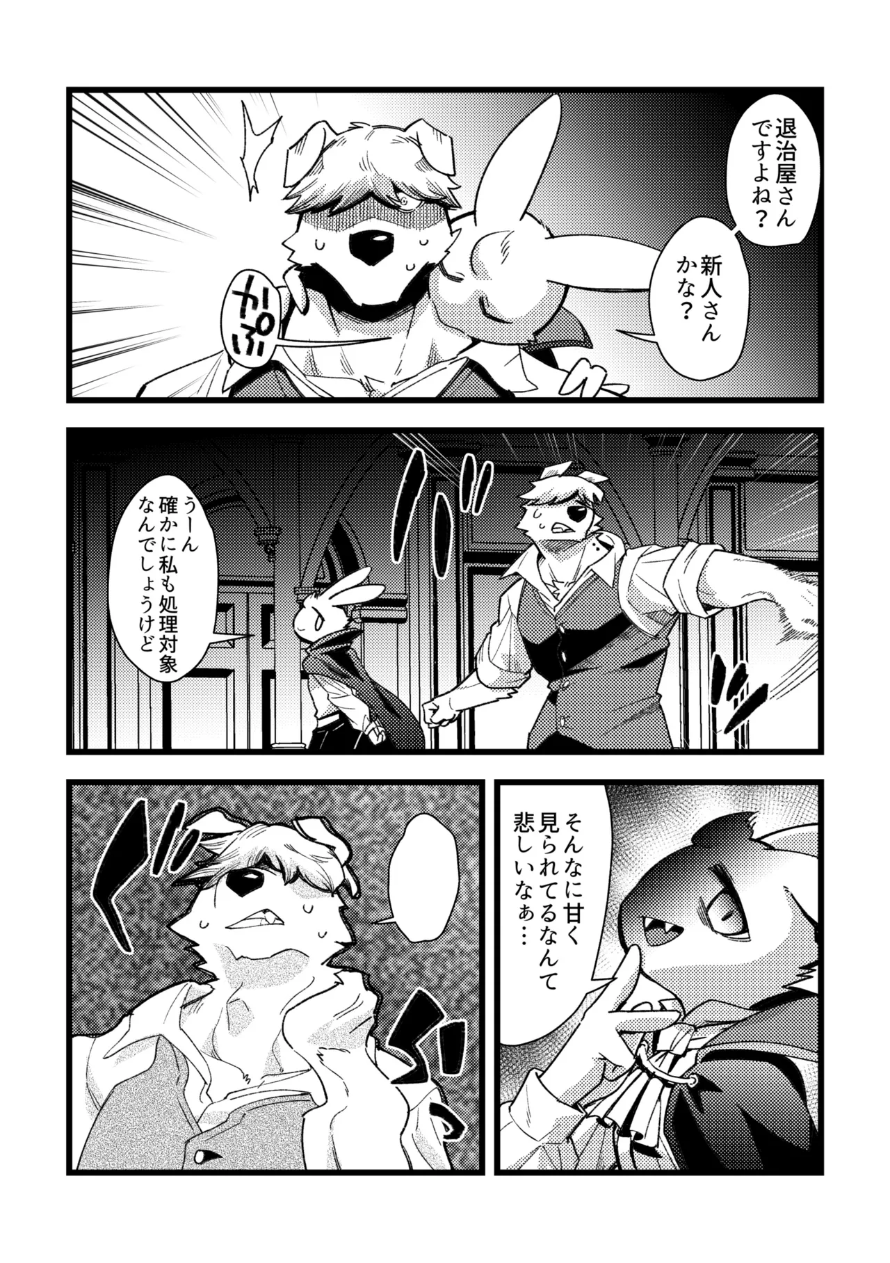 Harubon 14 page 9 full