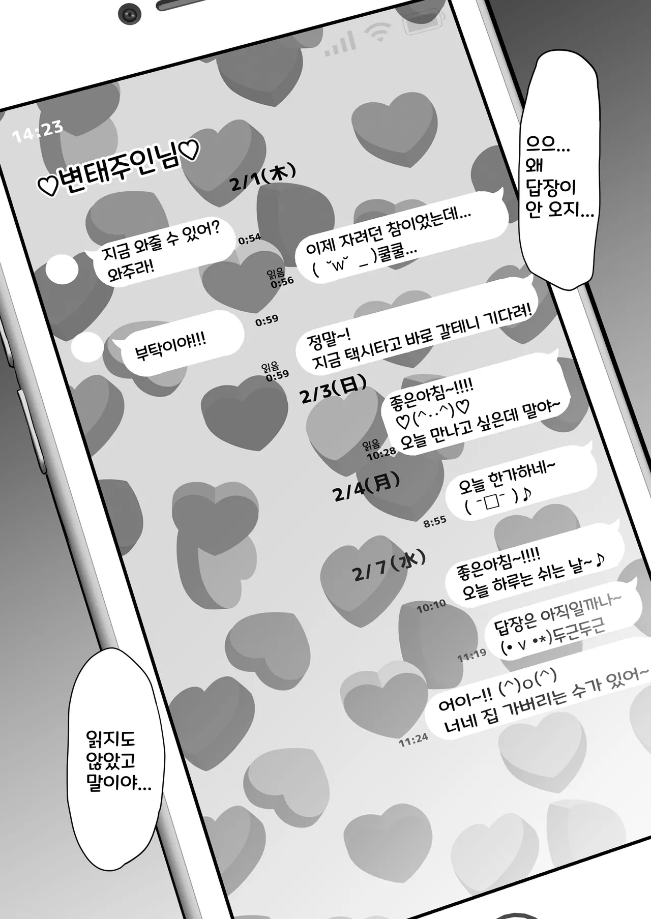 Aqso de Chinpo o Toriai Shitetanoni, Itsunomanika Kyouryoku Sakusei! | 자지 쟁탈전을 벌이다 어느샌가 협력착정하는 아쿠아와 시온 page 2 full