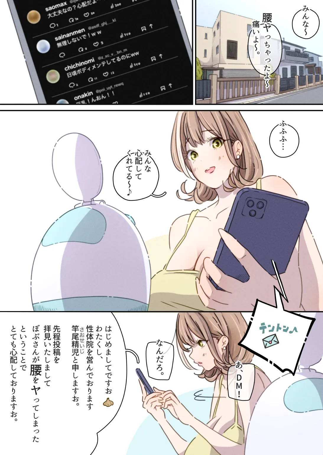Influencer no Sainan ~Bobu-chan Hen~ page 10 full