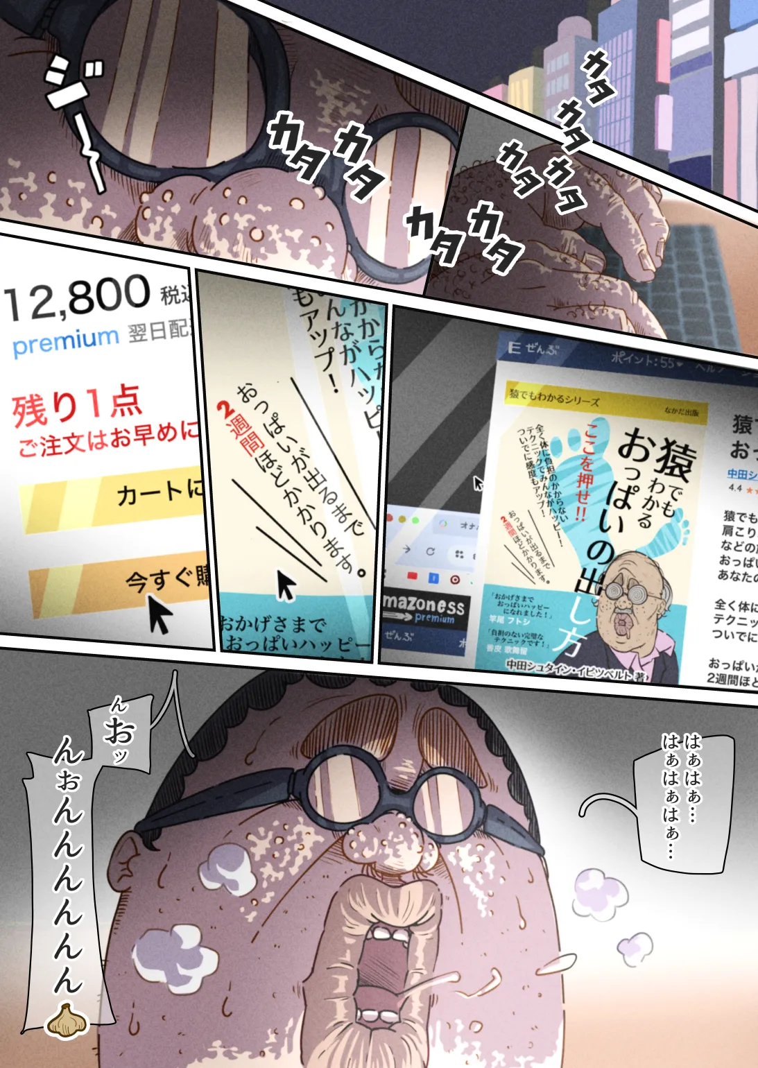 Influencer no Sainan ~Bobu-chan Hen~ page 3 full