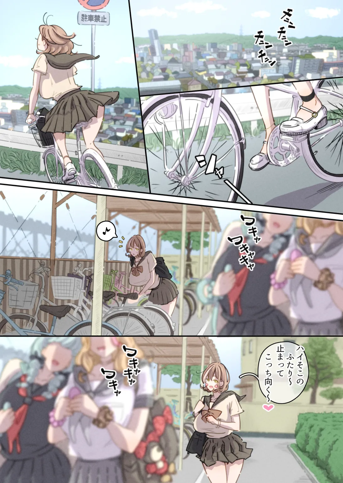 Influencer no Sainan ~Bobu-chan Hen~ page 5 full