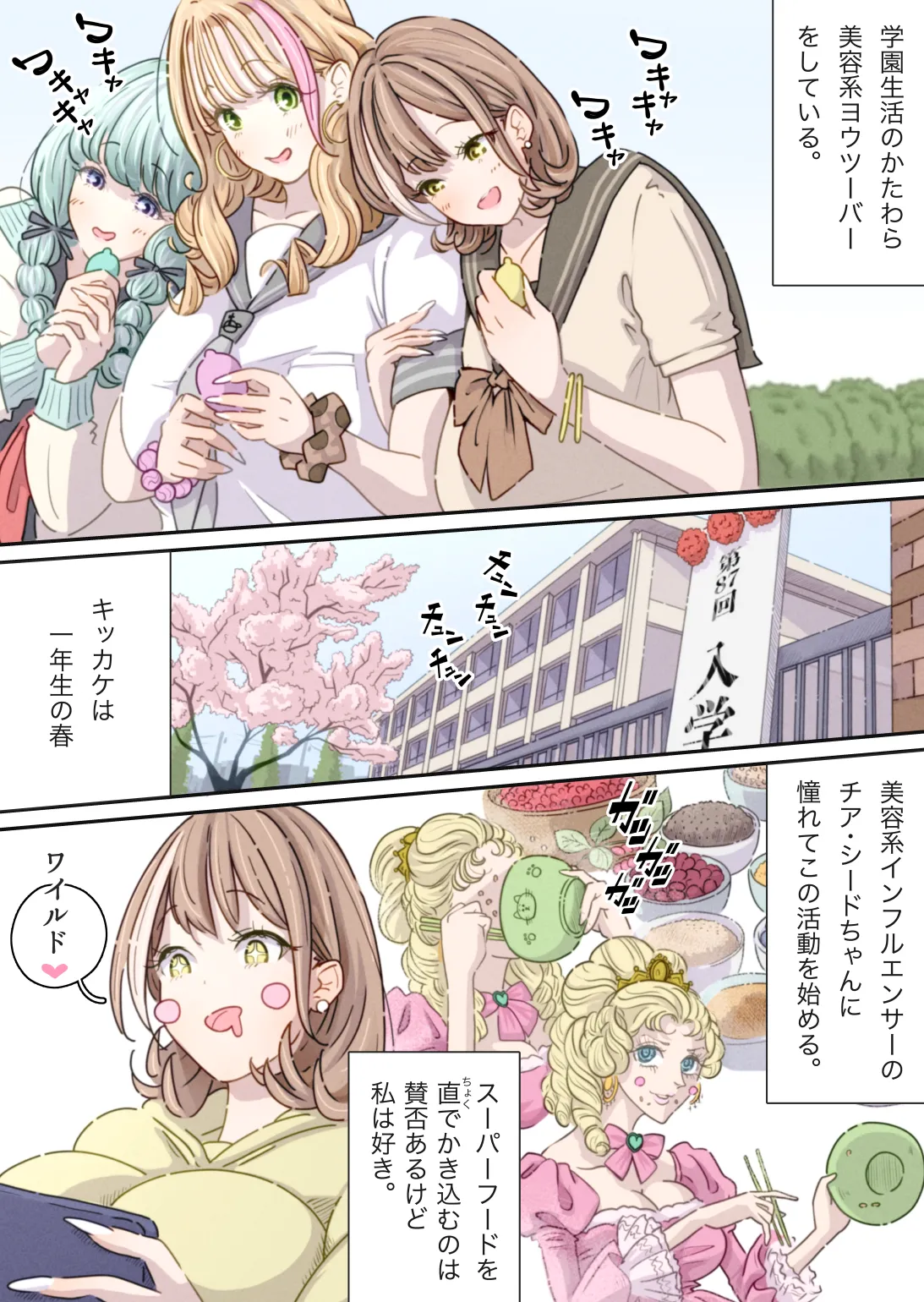 Influencer no Sainan ~Bobu-chan Hen~ page 7 full