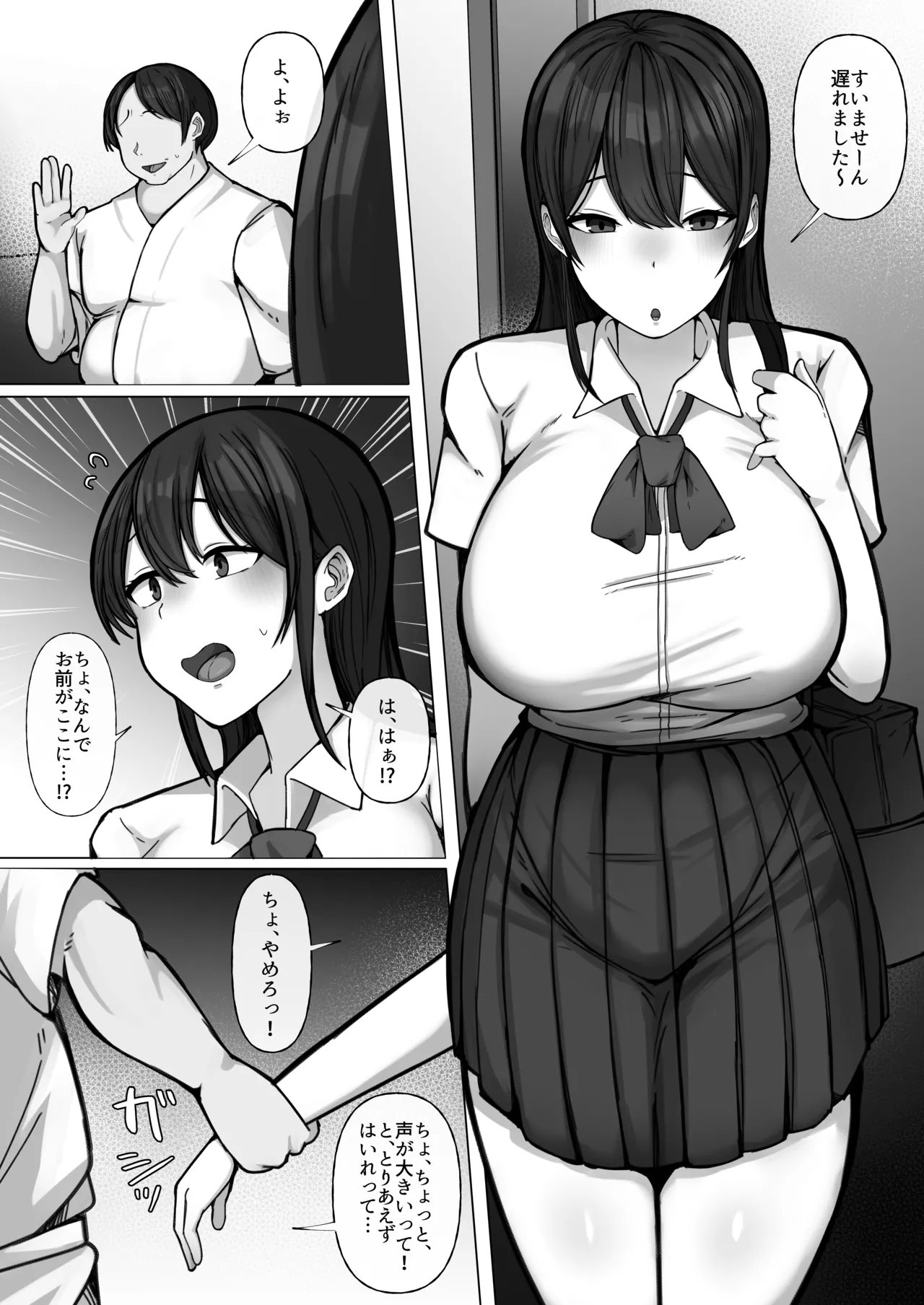 Buta Atsukai Shite Kuru Papa-katsu Gal o Otaku Chinpo de Kuppuku Saseru. page 10 full