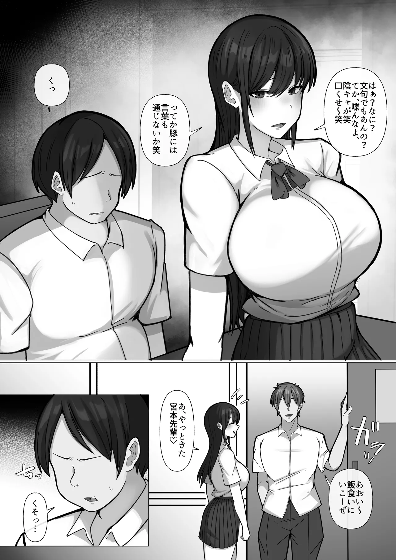 Buta Atsukai Shite Kuru Papa-katsu Gal o Otaku Chinpo de Kuppuku Saseru. page 6 full