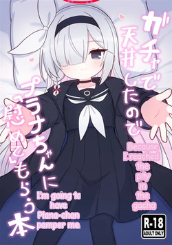 Gacha de Tenjou Shita no de Plana-chan ni "Nagusamete" Morau Hon