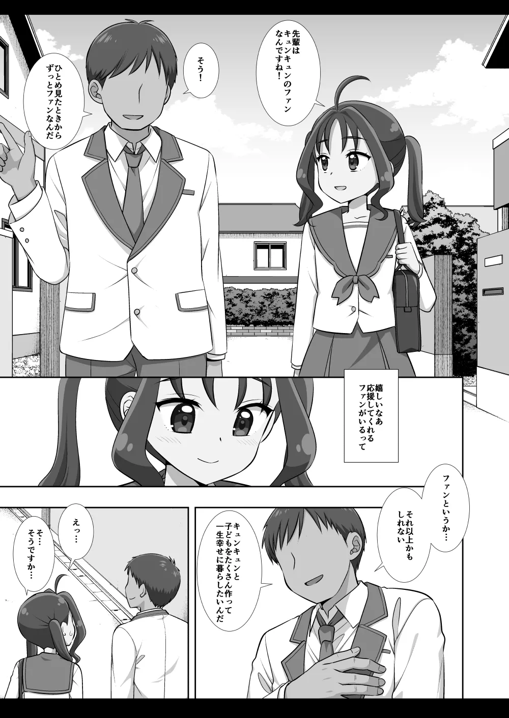 Precure Ryoujoku 20 Cure Kyun Kyun page 5 full