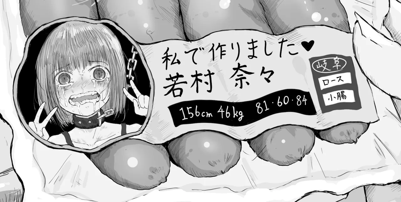 フユノクレ page 2 full