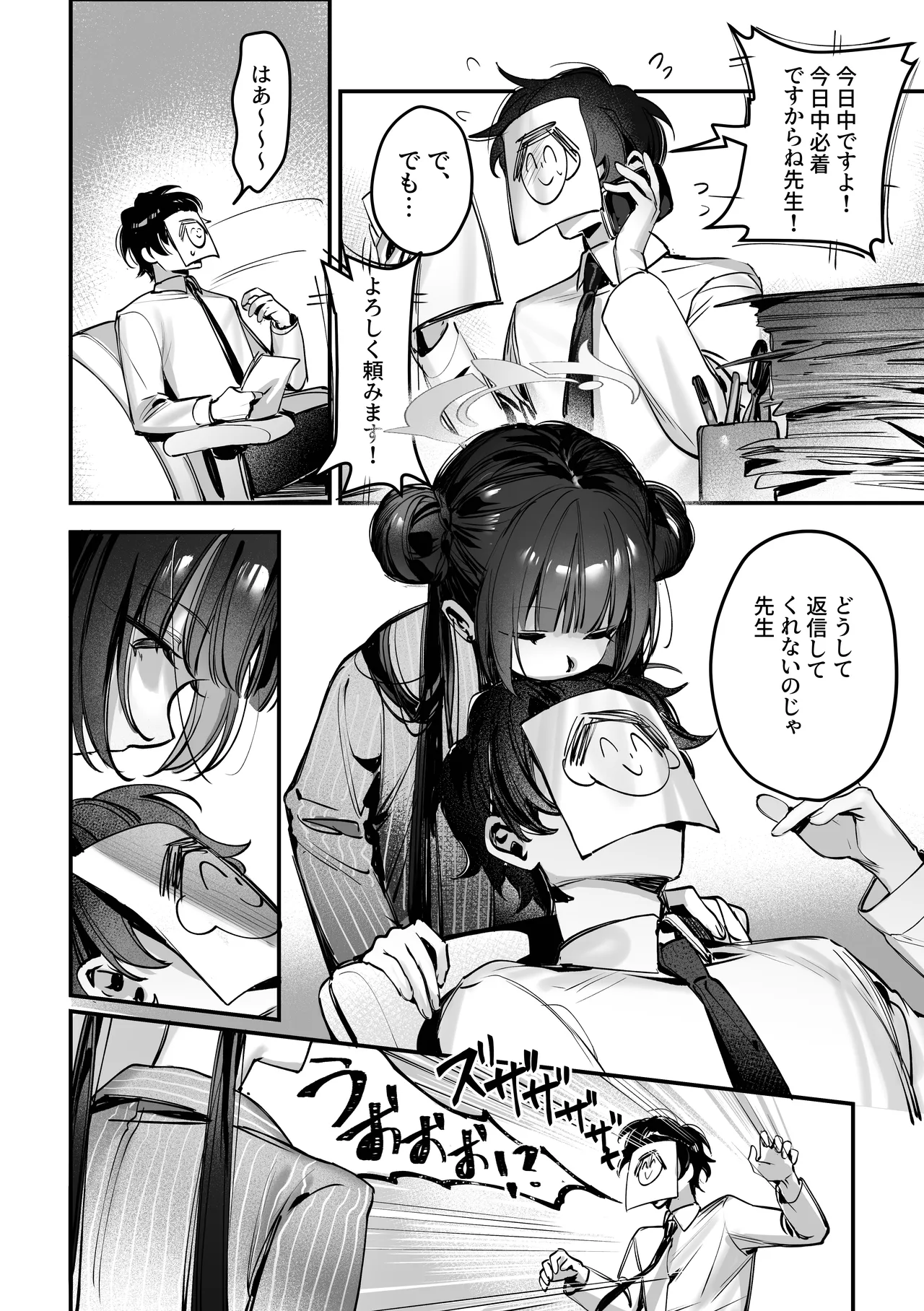 Kisaki Kaichou! Shitsumu Bougai wa Yametekudasai!! page 5 full