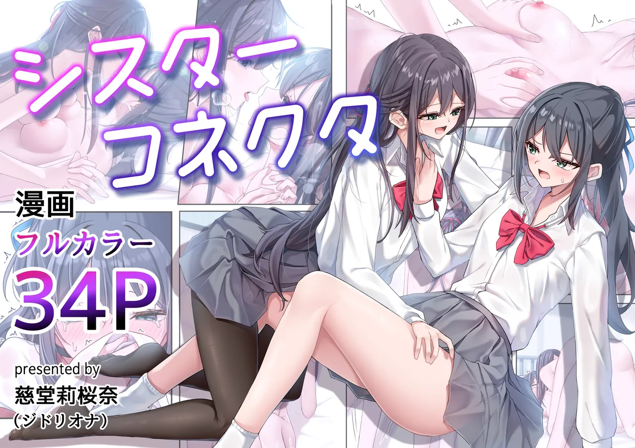 Sister Connect page 1 full