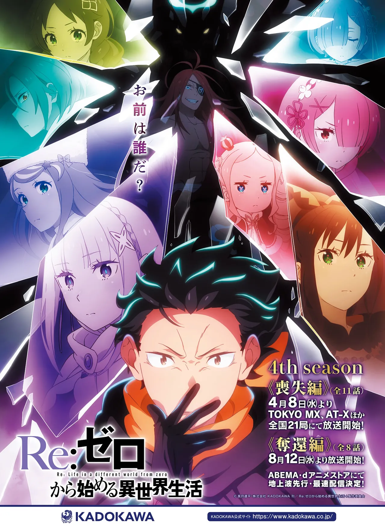 Dengeki Moeoh 2026-6 page 10 full