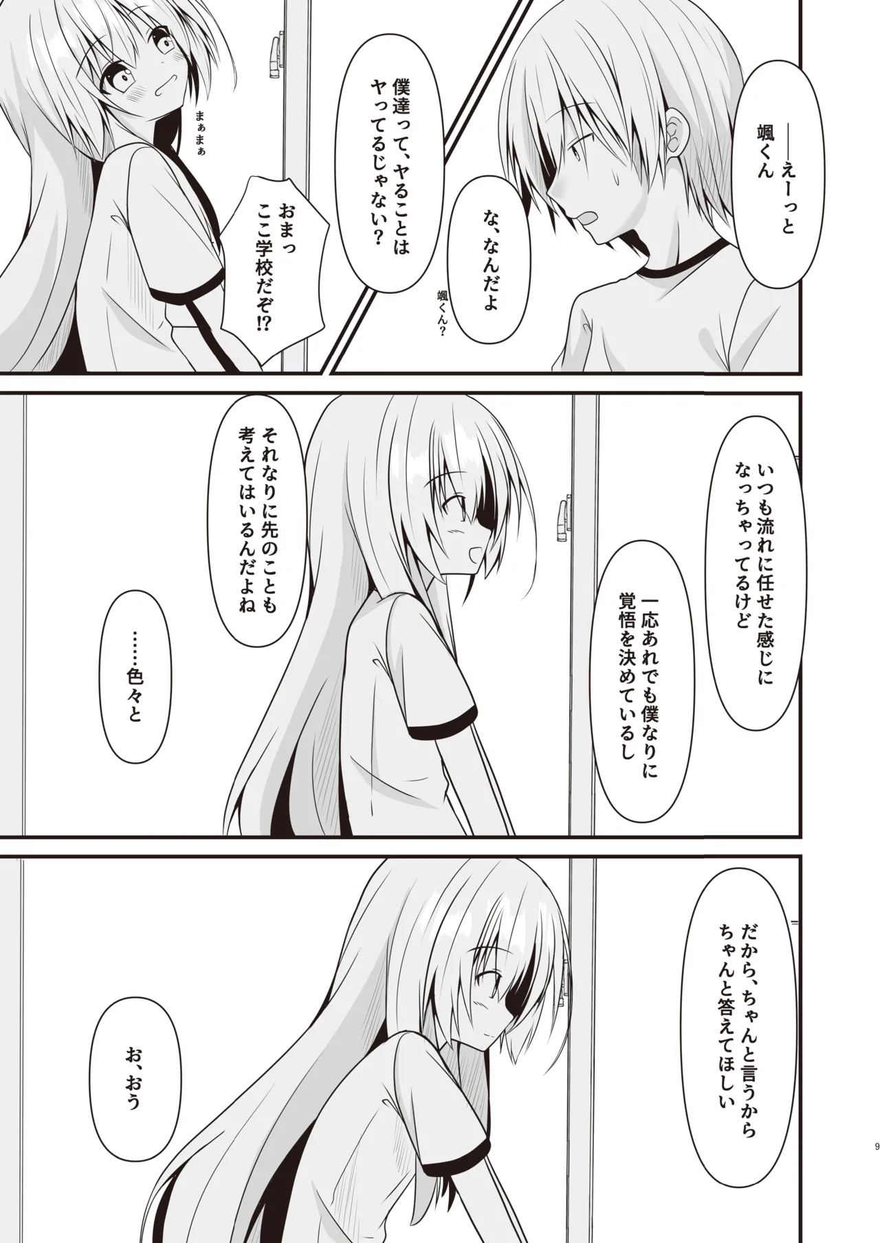 Kore mo Hitotsu no Mirai no Hanashi page 10 full