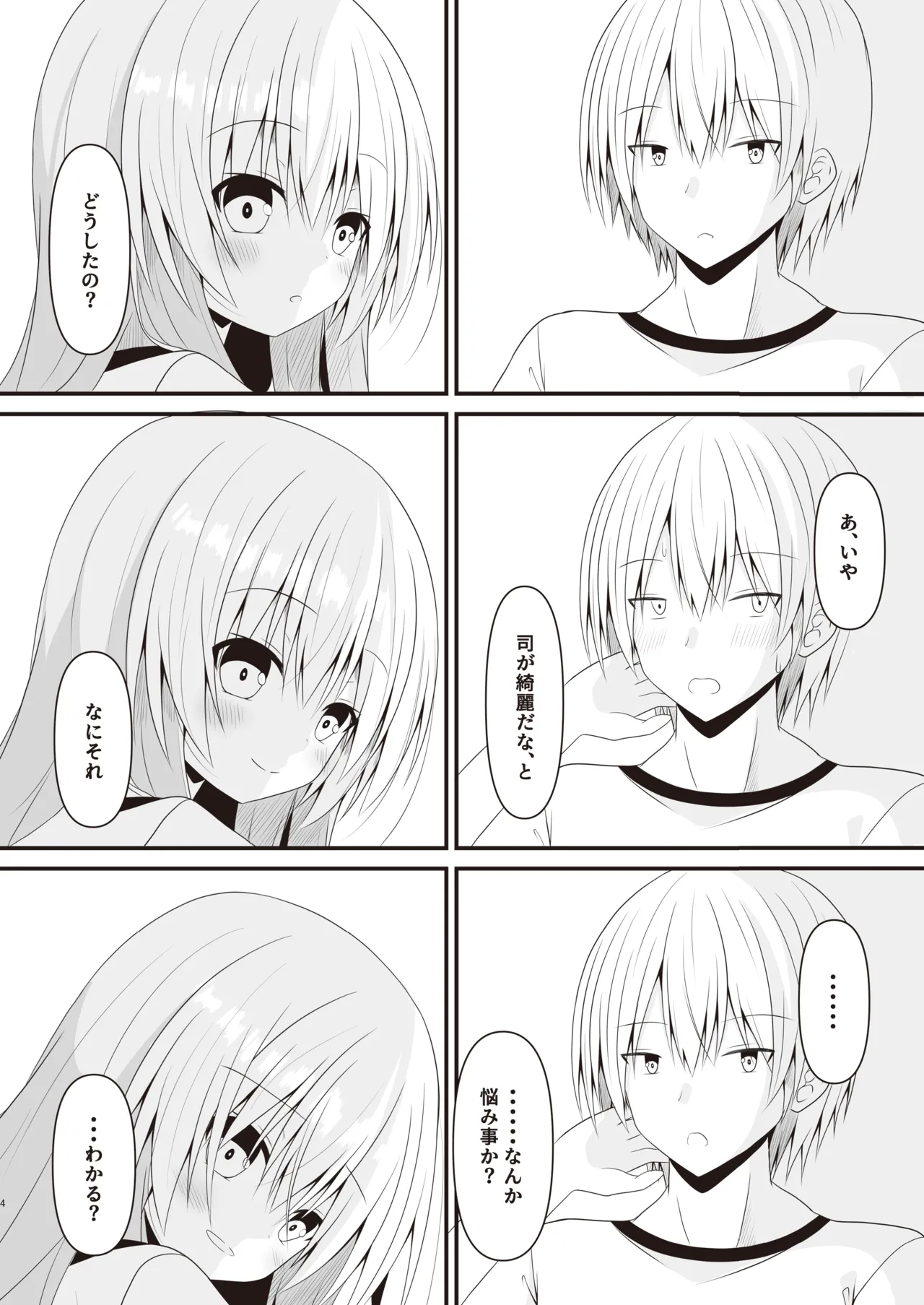 Kore mo Hitotsu no Mirai no Hanashi page 5 full